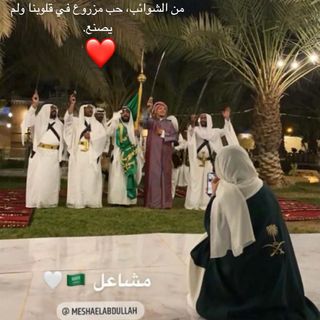 مشاعل العثمان