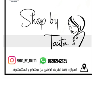 TouTa Boutique 👠🛍️👗