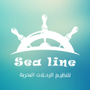 Sea line - للرحلات البحرية