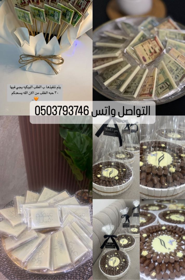 شوكولاته جميله العميري 🍫