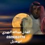 Profile picture for عبدالله البهيري