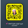 Profile picture for عزيزه الوتيد سفيرة العطاء 💕