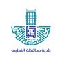 بلدية محافظة القطيف