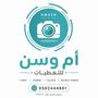 تغطيات الشرق ام وسن