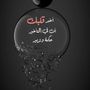 رايد الربيعه