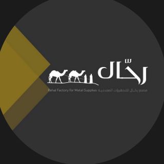 رحال لتجهيز السيارات