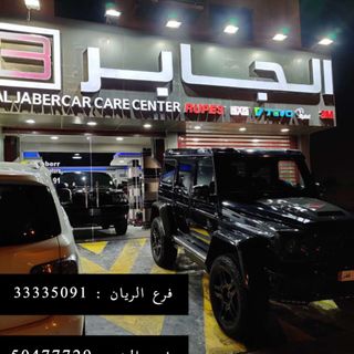 Aljaber Motors Car⚙️