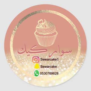 🍰.. ســوار كيكـ ..🍰