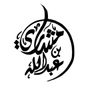 مشاري بن عبدالله