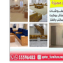 Qatar Furniture