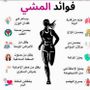 👑هندالعبدالله رياضة نظام غذائ