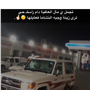 וﻟﻣעزم ﻣﺟﺟۈد v8 ☹️🖤.