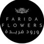 Profile picture for Faridflowers- ورود فريدة 🌸