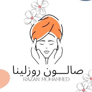 صالون روزلينا |🇸🇦