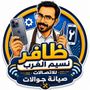 ظافر محمد.تقني 