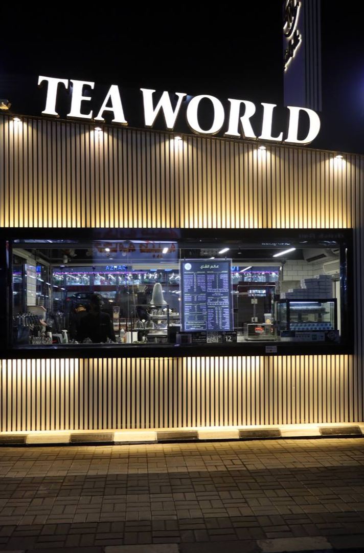 عالم الشاي-tea world