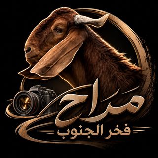 فخر الجنوب