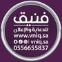 Profile picture for فنيق الإعلانيه