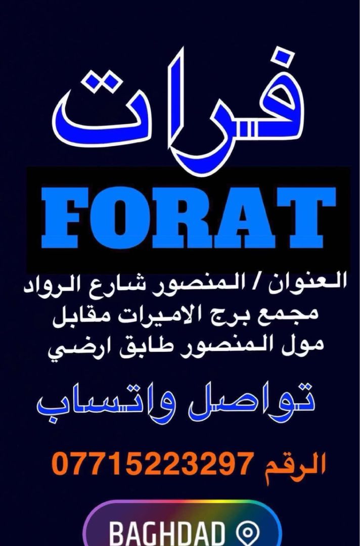 Forat2️⃣