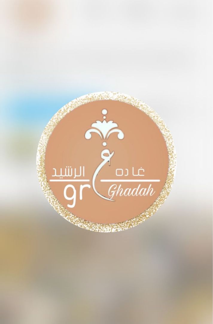 غاده الرشيد 🇸🇦gr