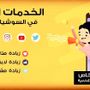 مستر دعم لخدمات التسويقية والإ