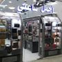أجمل ساعتي