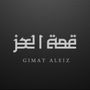 شركة قمة العز للسيارات