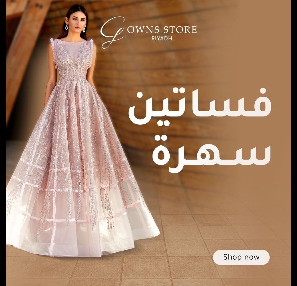 Gowns Store