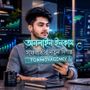 নিস্তব্ধ হাসি