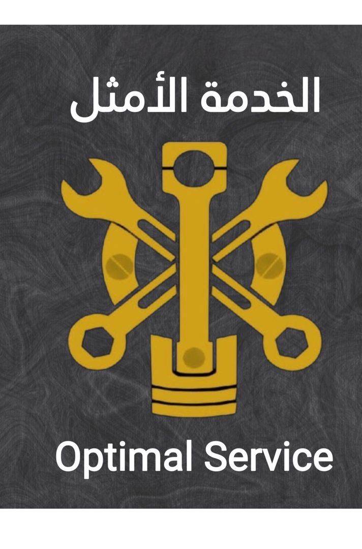 الخدمة الأمثل 🪛🛠️Optimal ser