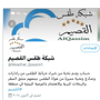 سناب طـقس القصيـم ⛈