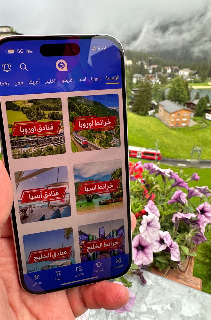 الخرائط السياحية Tourist Maps