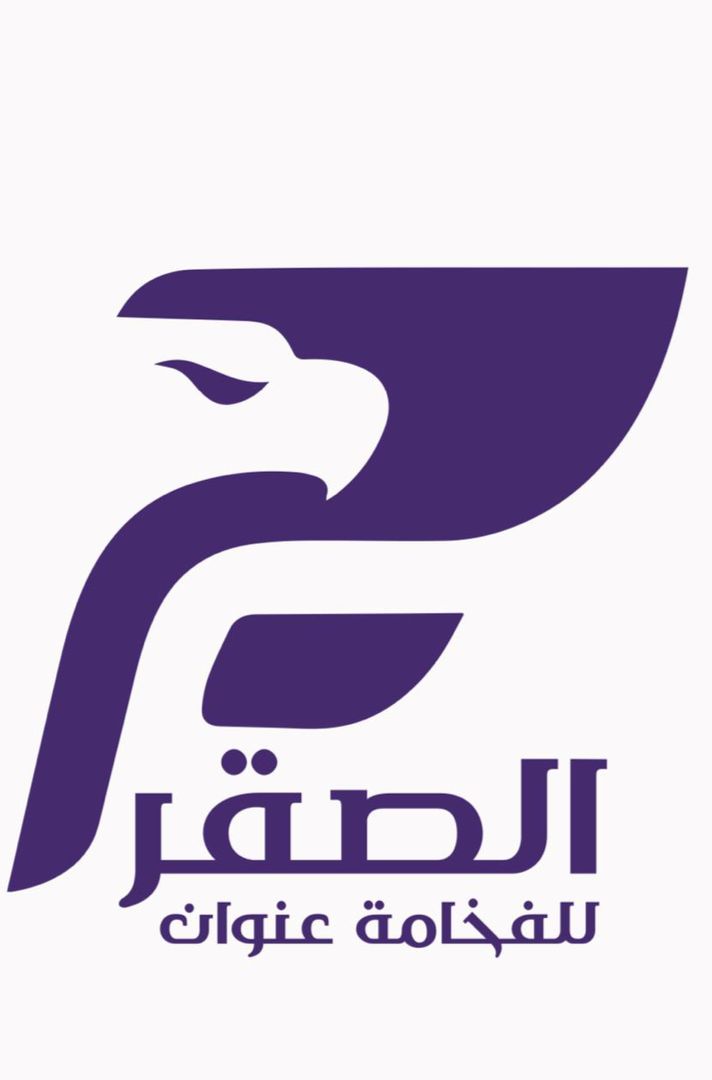 الصقر 🦅