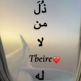 Tbeire Dey