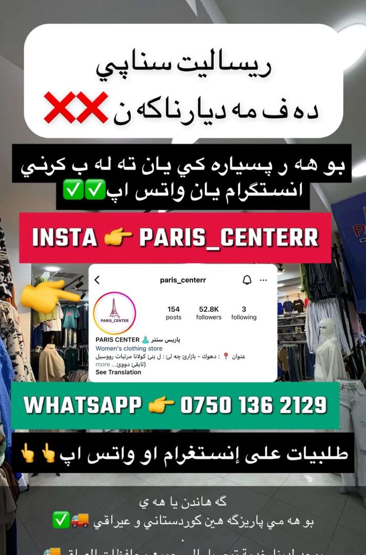 Paris-Center🗼 پاريس سنتر👗