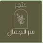 سرالجمال💅🏻