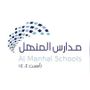 Profile picture for مدارس المنهل ALMANHAL SCHOOLS