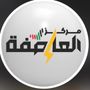 Profile picture for العاصفة