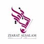 زيارات السلام العراق
