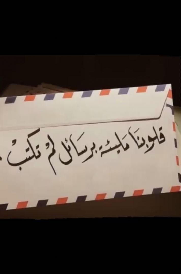 رسائل لم تُكتب |🕊️