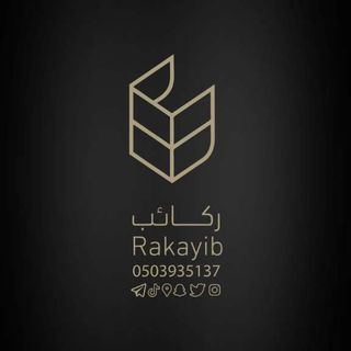 ركائب