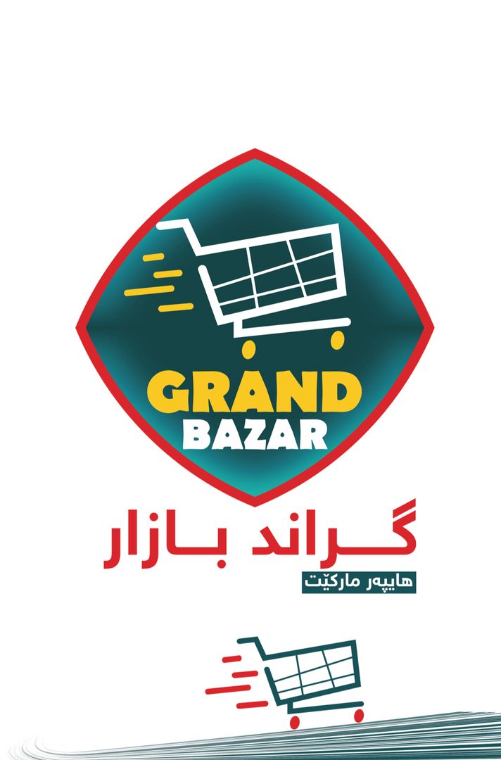 Grand Bazar | گڕاند بازاڕ