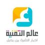 عالم التقنية