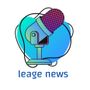 leagenews
