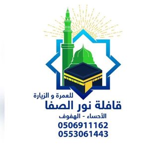 ﮼وكالة ﮼نور ﮼الصفا 🕌