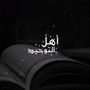 طؕـــريۧق اٰلجۚـــنۨة🌎