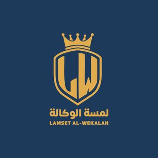 لمسة الوكالة LW