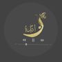 الفنَانه رايده 🤍