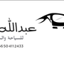 Group Abdullh Hmaad