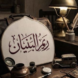々ريم البنيان ★ فتاة الوادي 📷 